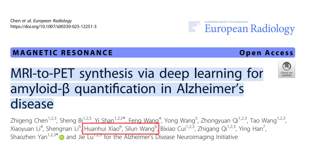 飞凡家族 | 医未 AI 核心算法推动AD阿尔茨海默症诊断新革命！